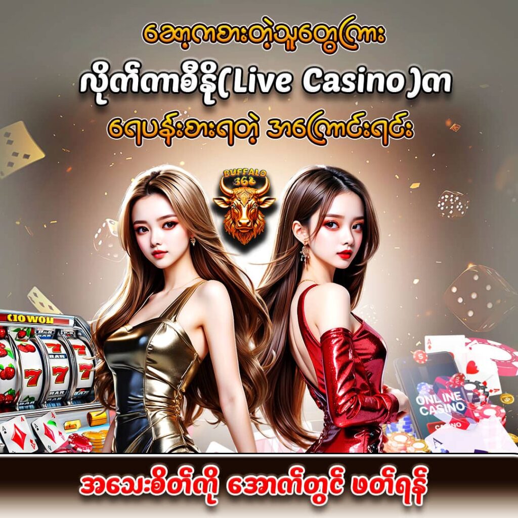 Bufffalo368,live casino game, online game, jackpot