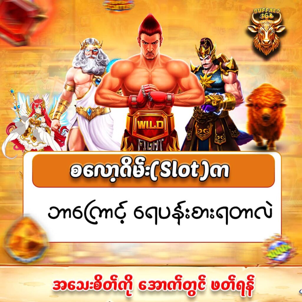 Buffalo368,Slot,online game