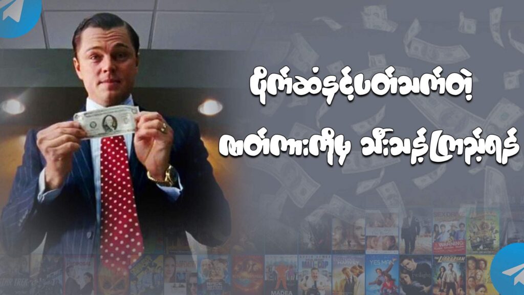 Money Movie buffalo368 