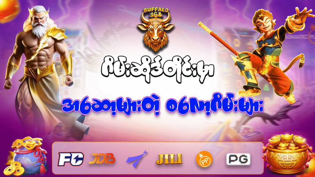common play slot games - myanmar ပုံ